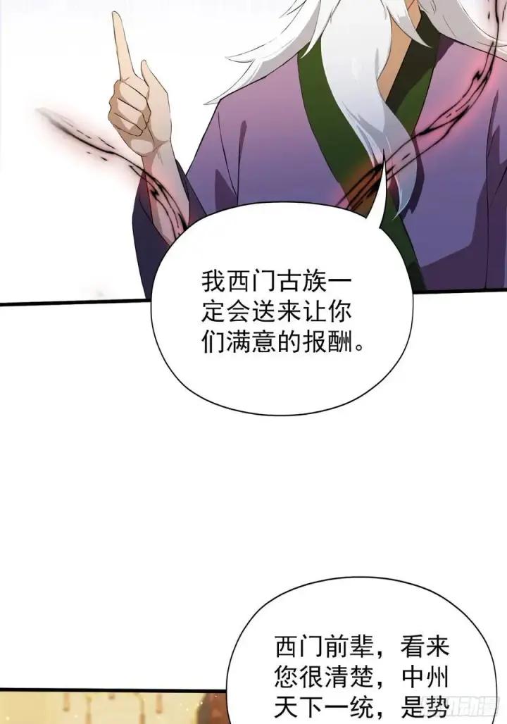 漫画《原来我早就无敌了》第258话 别用叶前辈考验老夫第39张图