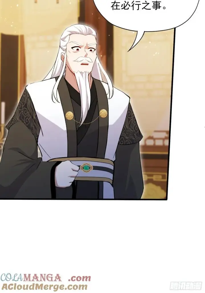 漫画《原来我早就无敌了》第258话 别用叶前辈考验老夫第40张图