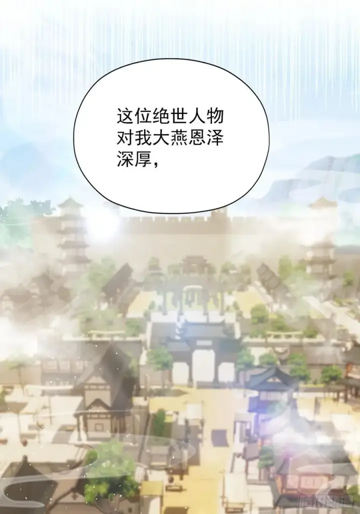 漫画《原来我早就无敌了》第258话 别用叶前辈考验老夫第44张图