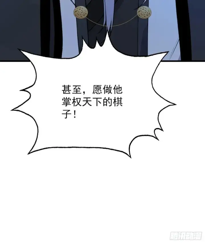 漫画《原来我早就无敌了》第258话 别用叶前辈考验老夫第47张图