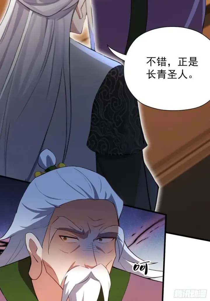 漫画《原来我早就无敌了》第258话 别用叶前辈考验老夫第50张图