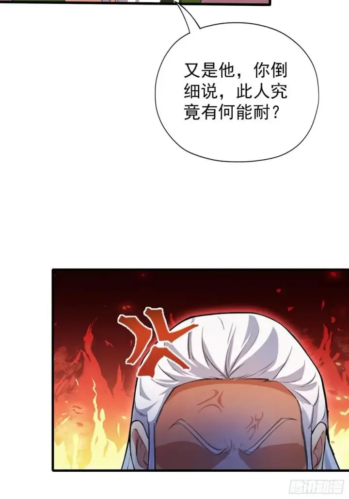 漫画《原来我早就无敌了》第258话 别用叶前辈考验老夫第51张图