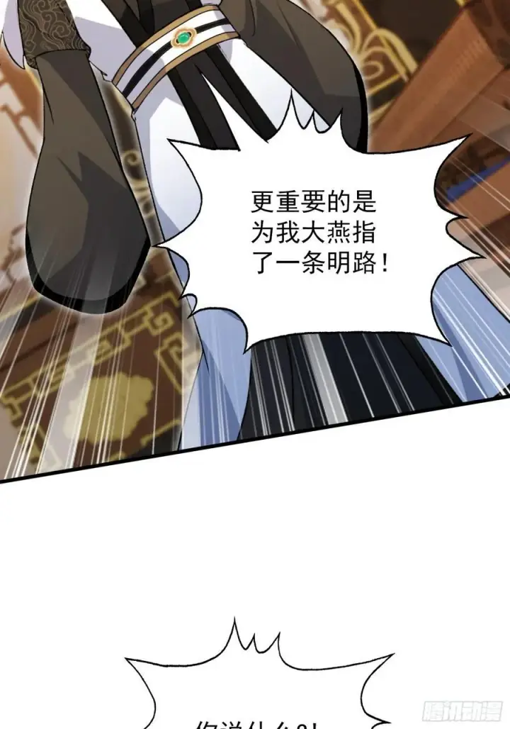 漫画《原来我早就无敌了》第258话 别用叶前辈考验老夫第53张图