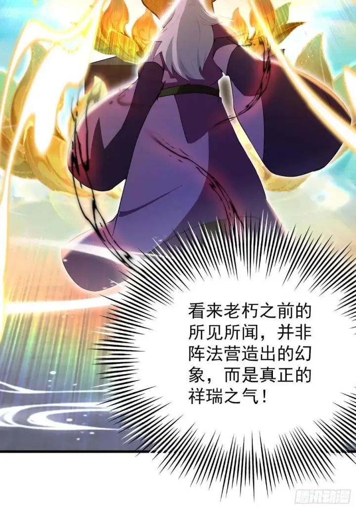 漫画《原来我早就无敌了》第258话 别用叶前辈考验老夫第66张图