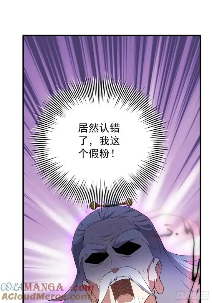 漫画《原来我早就无敌了》第258话 别用叶前辈考验老夫第67张图