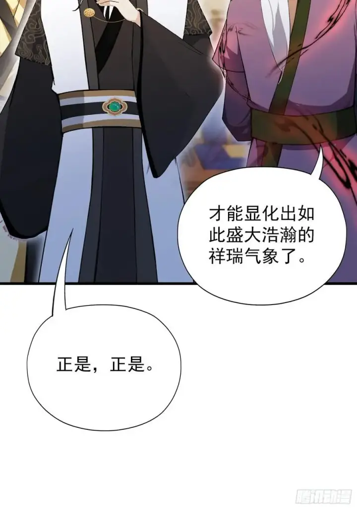 漫画《原来我早就无敌了》第258话 别用叶前辈考验老夫第69张图