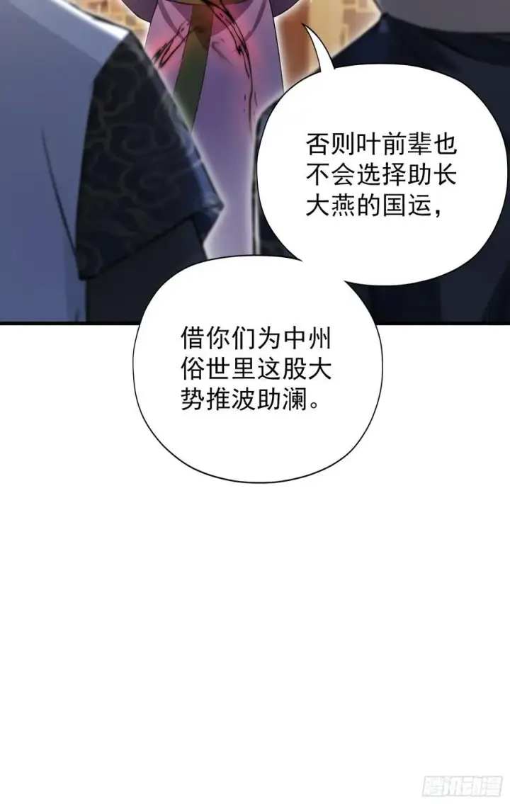 漫画《原来我早就无敌了》第258话 别用叶前辈考验老夫第72张图