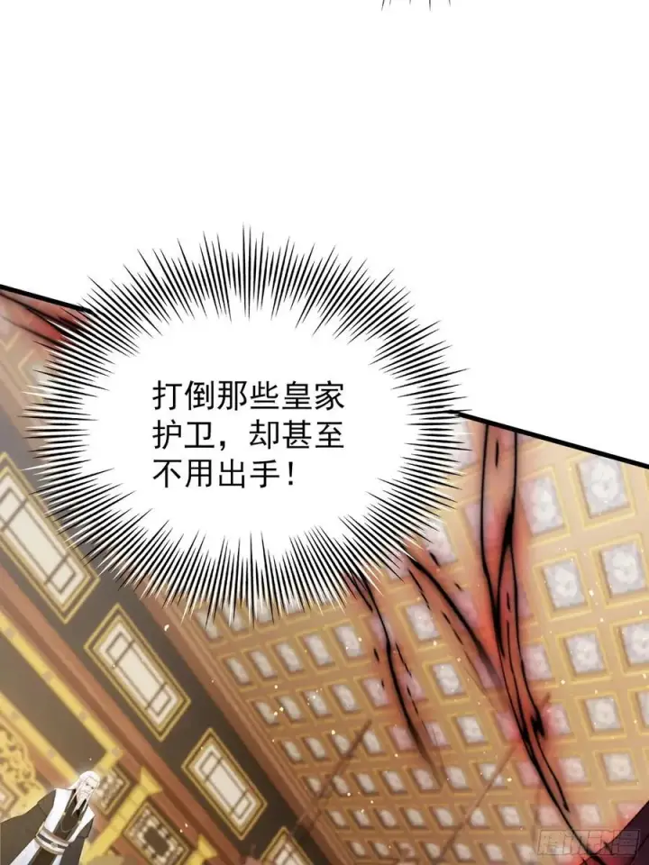 漫画《原来我早就无敌了》第258话 别用叶前辈考验老夫第9张图
