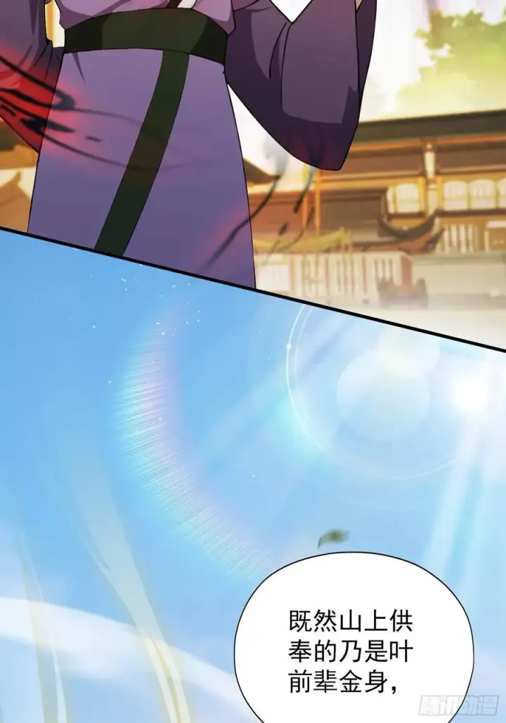 漫画《原来我早就无敌了》第259话 逼无夜大帝删号重练第11张图