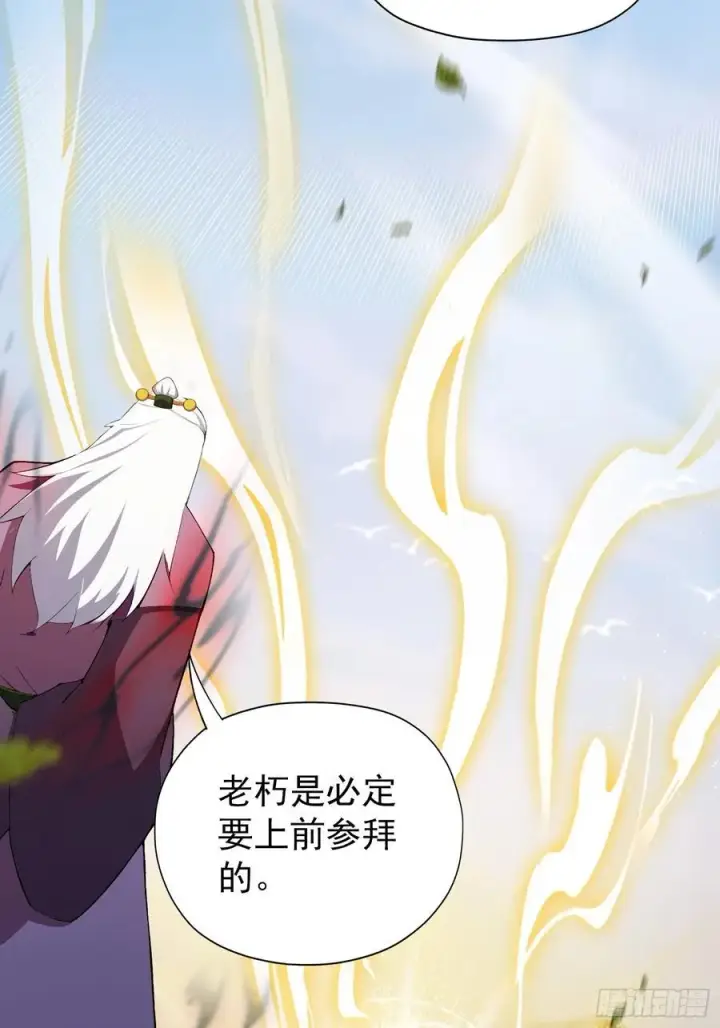 漫画《原来我早就无敌了》第259话 逼无夜大帝删号重练第12张图
