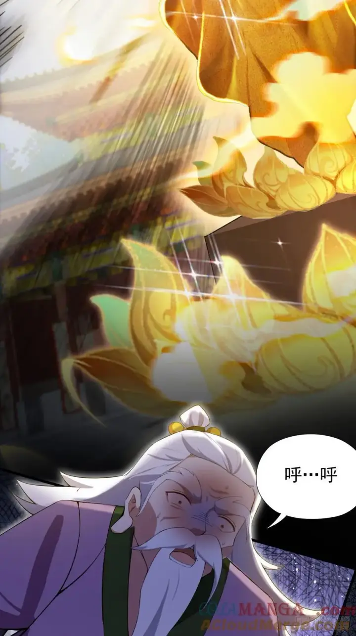 漫画《原来我早就无敌了》第259话 逼无夜大帝删号重练第31张图