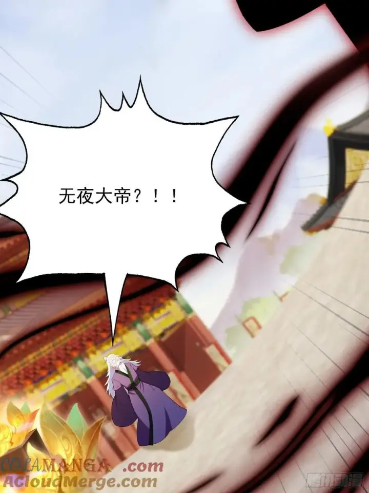 漫画《原来我早就无敌了》第259话 逼无夜大帝删号重练第40张图