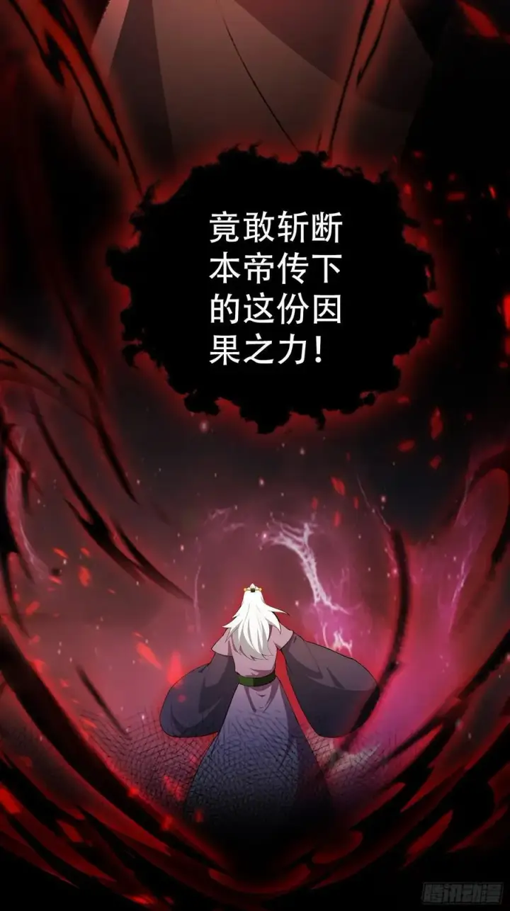 漫画《原来我早就无敌了》第259话 逼无夜大帝删号重练第45张图