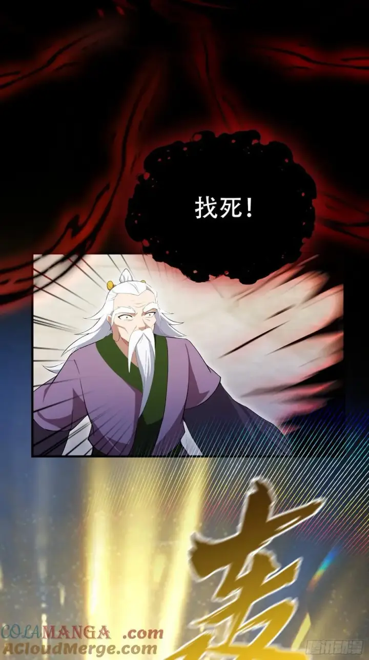 漫画《原来我早就无敌了》第259话 逼无夜大帝删号重练第46张图