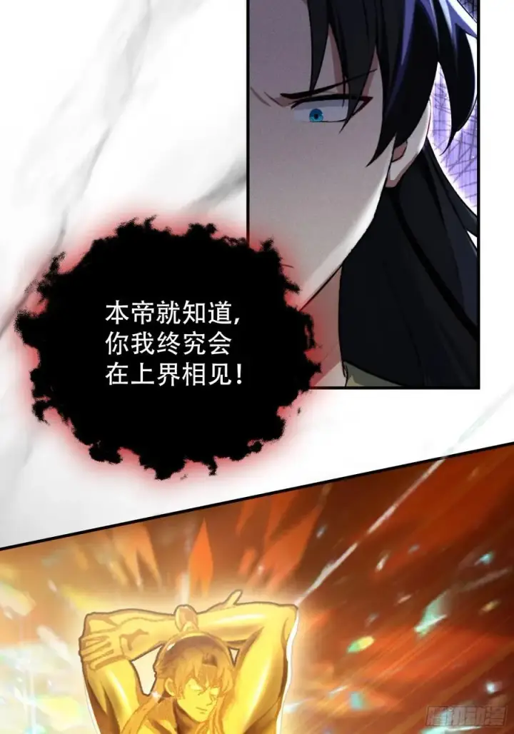 漫画《原来我早就无敌了》第259话 逼无夜大帝删号重练第56张图