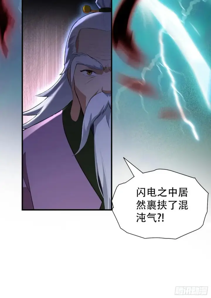 漫画《原来我早就无敌了》第259话 逼无夜大帝删号重练第59张图