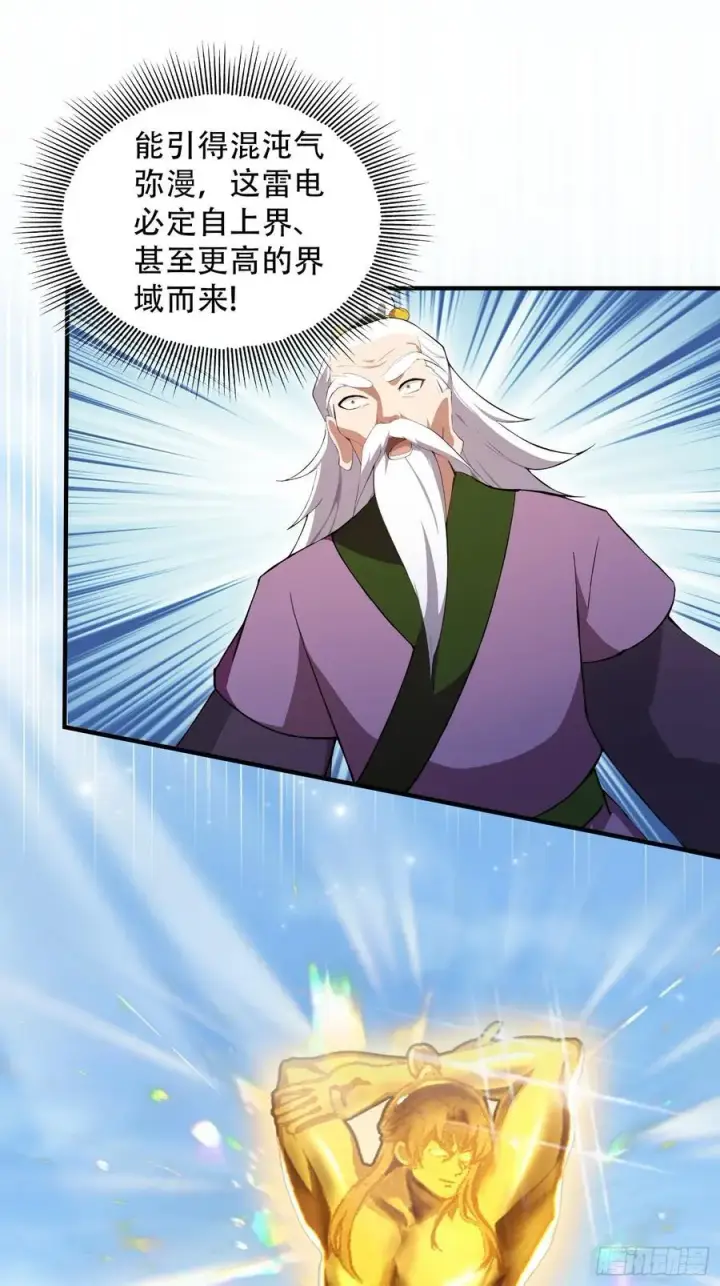 漫画《原来我早就无敌了》第259话 逼无夜大帝删号重练第60张图