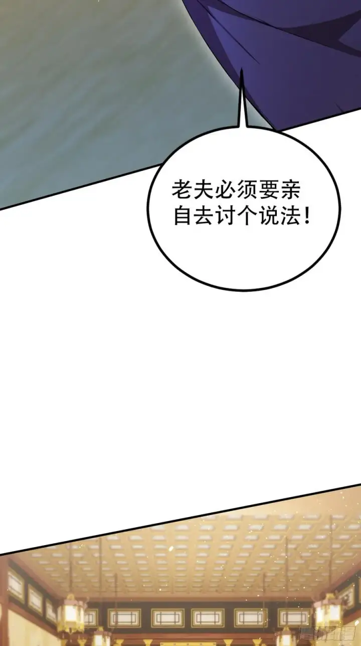 漫画《原来我早就无敌了》第259话 逼无夜大帝删号重练第68张图