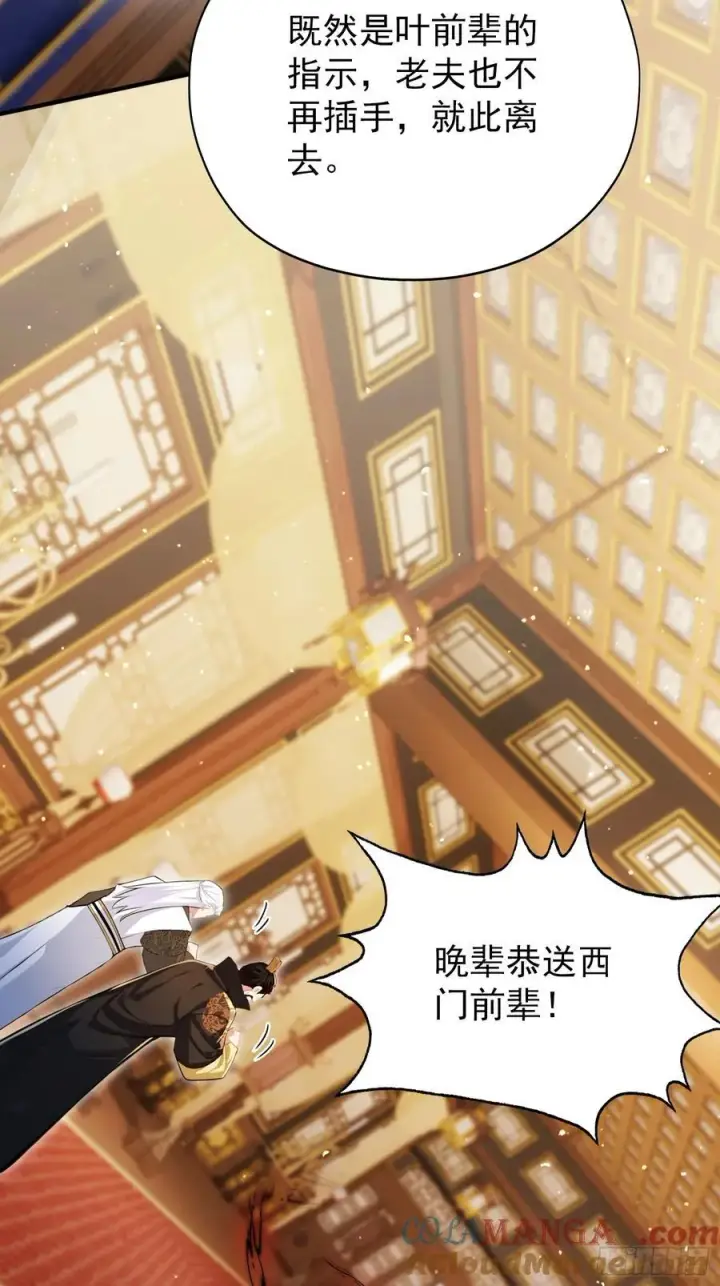 漫画《原来我早就无敌了》第259话 逼无夜大帝删号重练第7张图