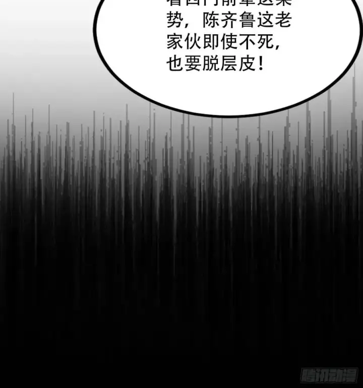 漫画《原来我早就无敌了》第259话 逼无夜大帝删号重练第71张图