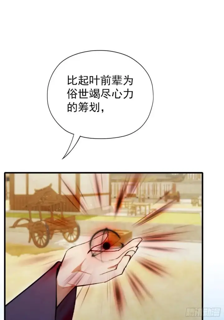 漫画《原来我早就无敌了》第259话 逼无夜大帝删号重练第9张图
