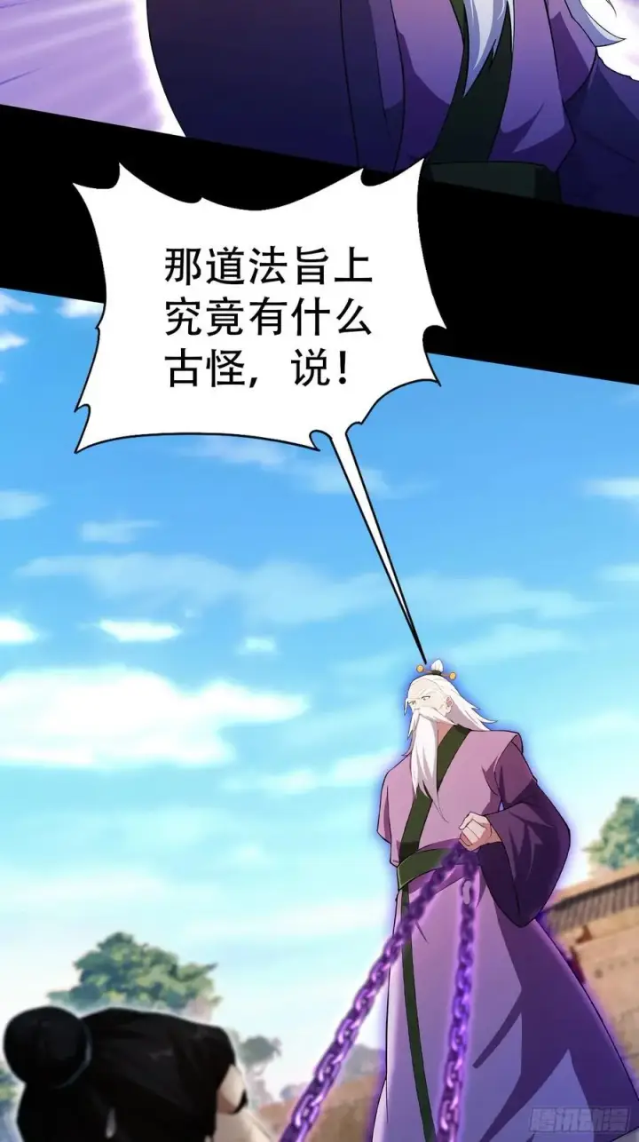 漫画《原来我早就无敌了》第260话 生了，是个萝莉！第12张图