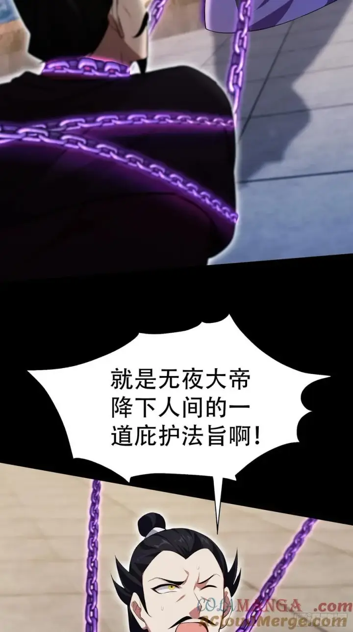 漫画《原来我早就无敌了》第260话 生了，是个萝莉！第13张图