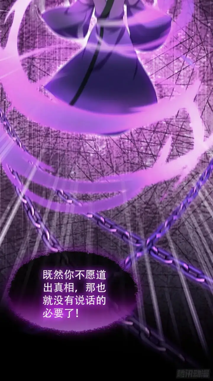 漫画《原来我早就无敌了》第260话 生了，是个萝莉！第15张图
