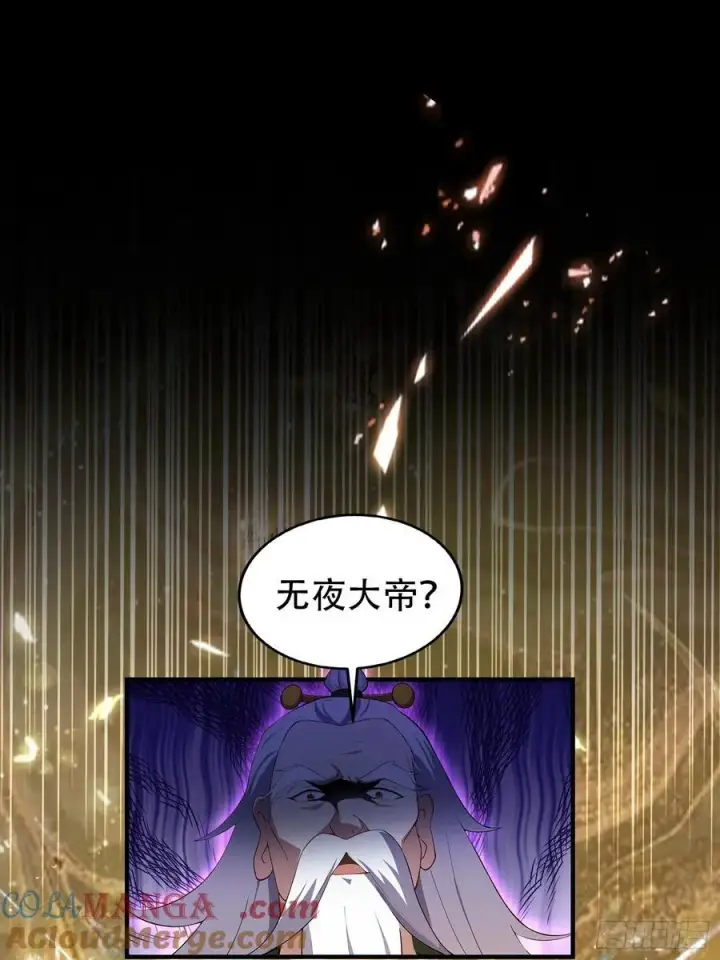 漫画《原来我早就无敌了》第260话 生了，是个萝莉！第17张图