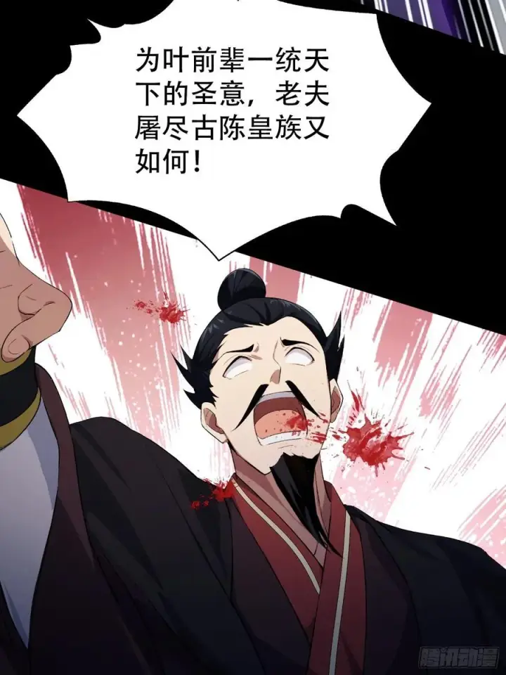 漫画《原来我早就无敌了》第260话 生了，是个萝莉！第23张图