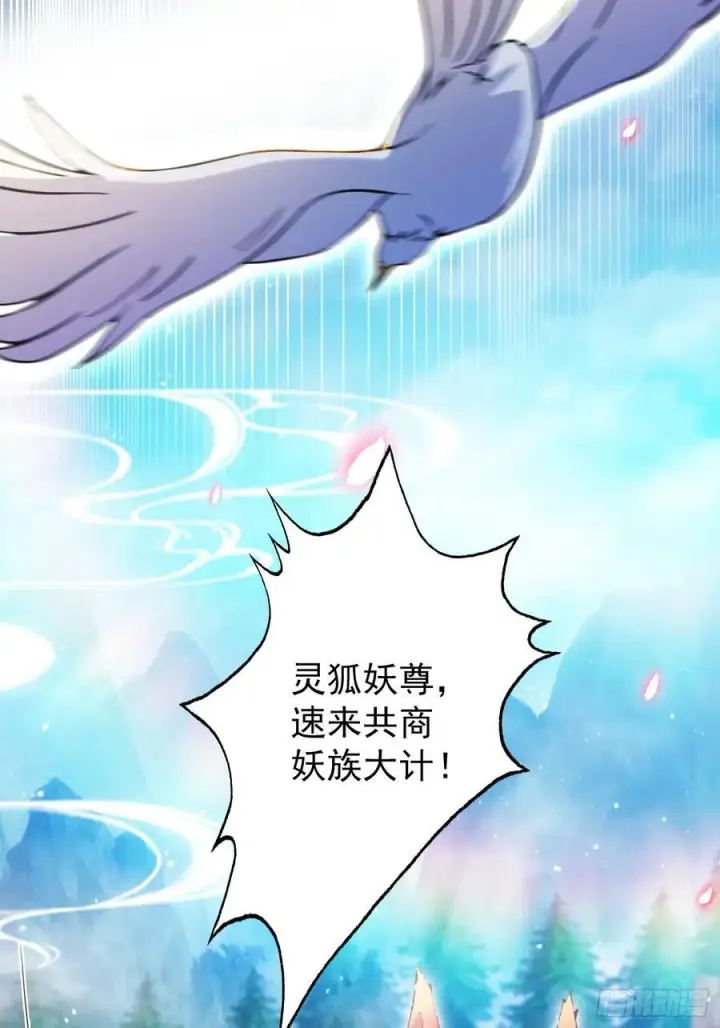 漫画《原来我早就无敌了》第260话 生了，是个萝莉！第39张图