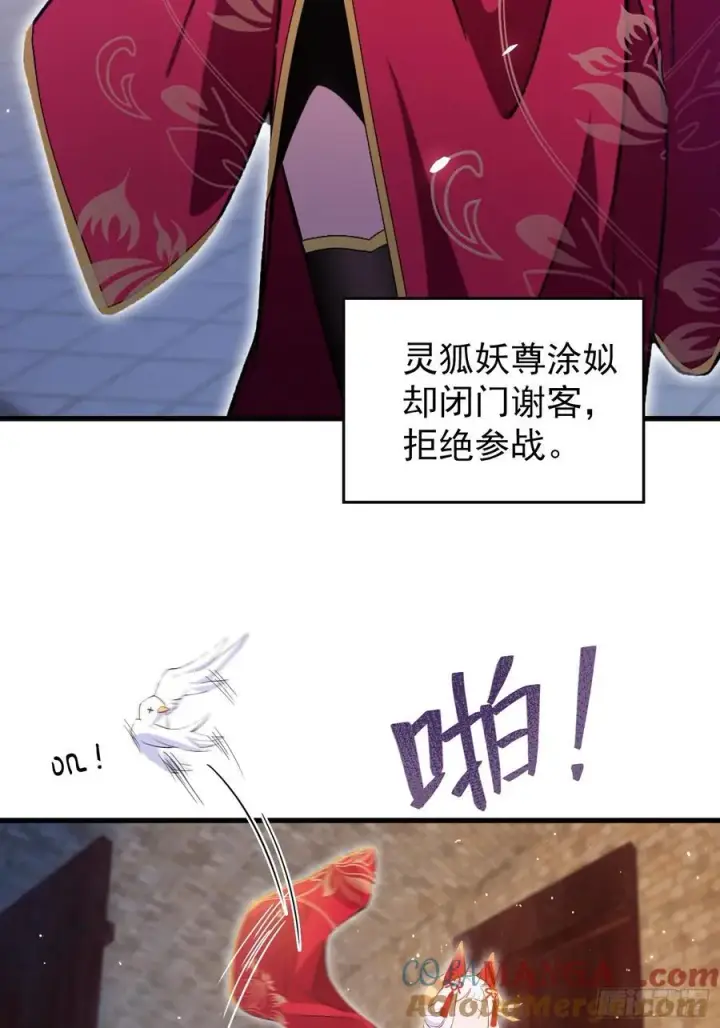 漫画《原来我早就无敌了》第260话 生了，是个萝莉！第41张图