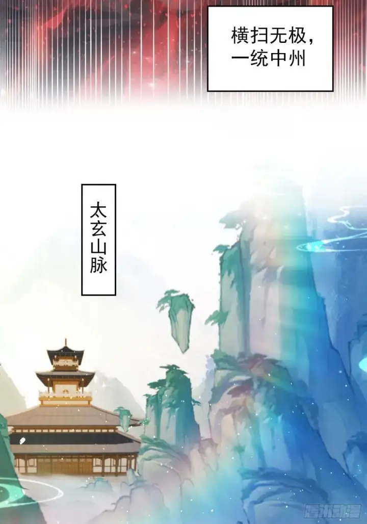 漫画《原来我早就无敌了》第260话 生了，是个萝莉！第48张图