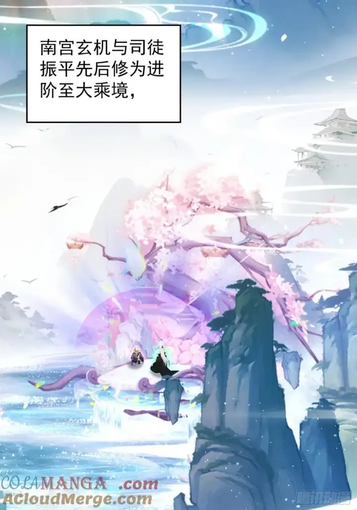 漫画《原来我早就无敌了》第260话 生了，是个萝莉！第49张图