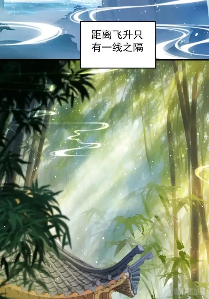 漫画《原来我早就无敌了》第260话 生了，是个萝莉！第50张图