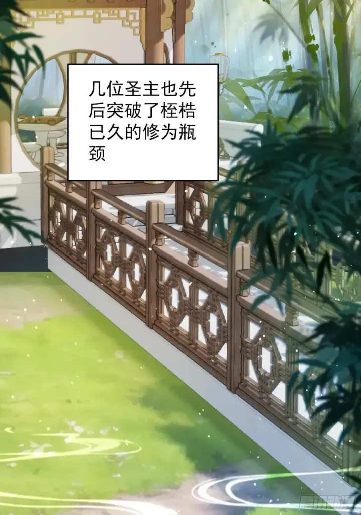 漫画《原来我早就无敌了》第260话 生了，是个萝莉！第51张图