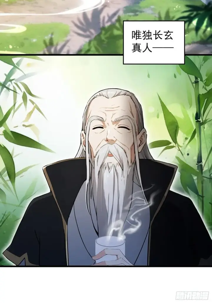 漫画《原来我早就无敌了》第260话 生了，是个萝莉！第52张图