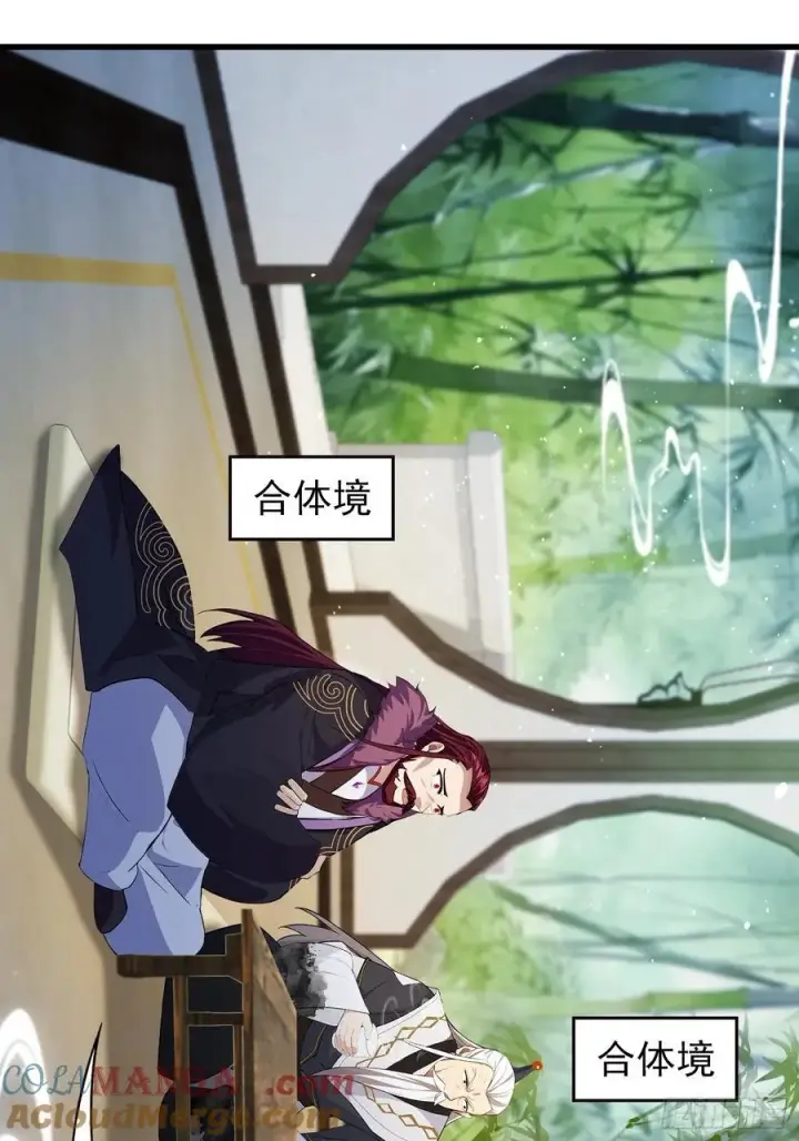 漫画《原来我早就无敌了》第260话 生了，是个萝莉！第53张图