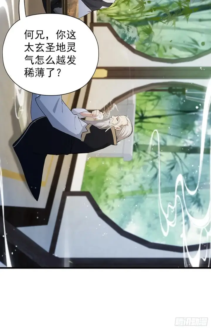 漫画《原来我早就无敌了》第260话 生了，是个萝莉！第54张图