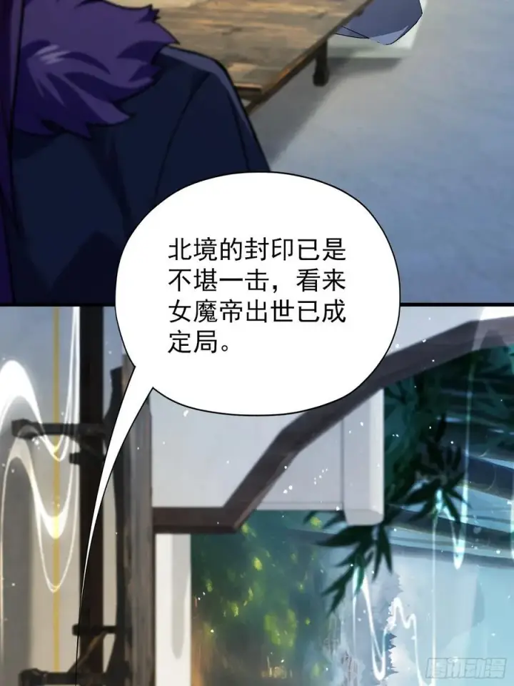 漫画《原来我早就无敌了》第260话 生了，是个萝莉！第56张图