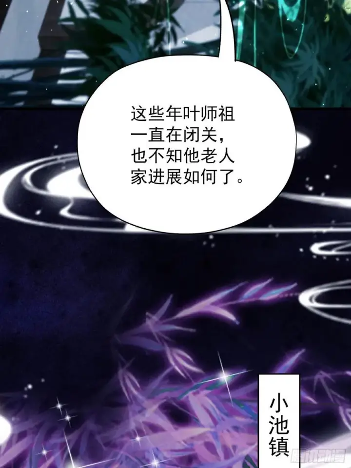 漫画《原来我早就无敌了》第260话 生了，是个萝莉！第58张图