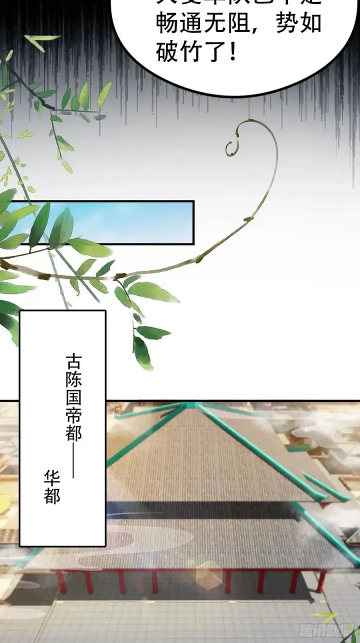 漫画《原来我早就无敌了》第260话 生了，是个萝莉！第6张图