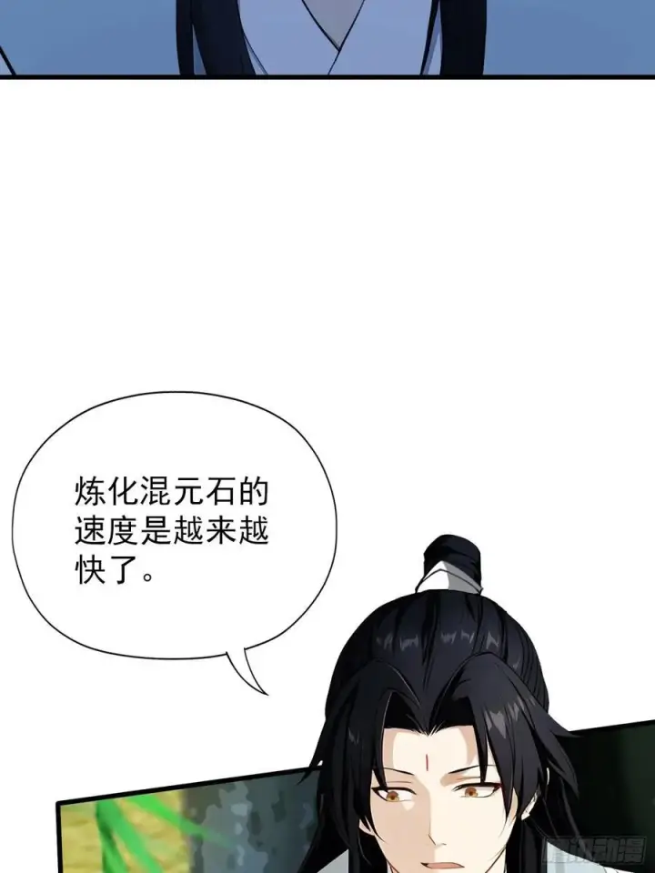 漫画《原来我早就无敌了》第260话 生了，是个萝莉！第62张图