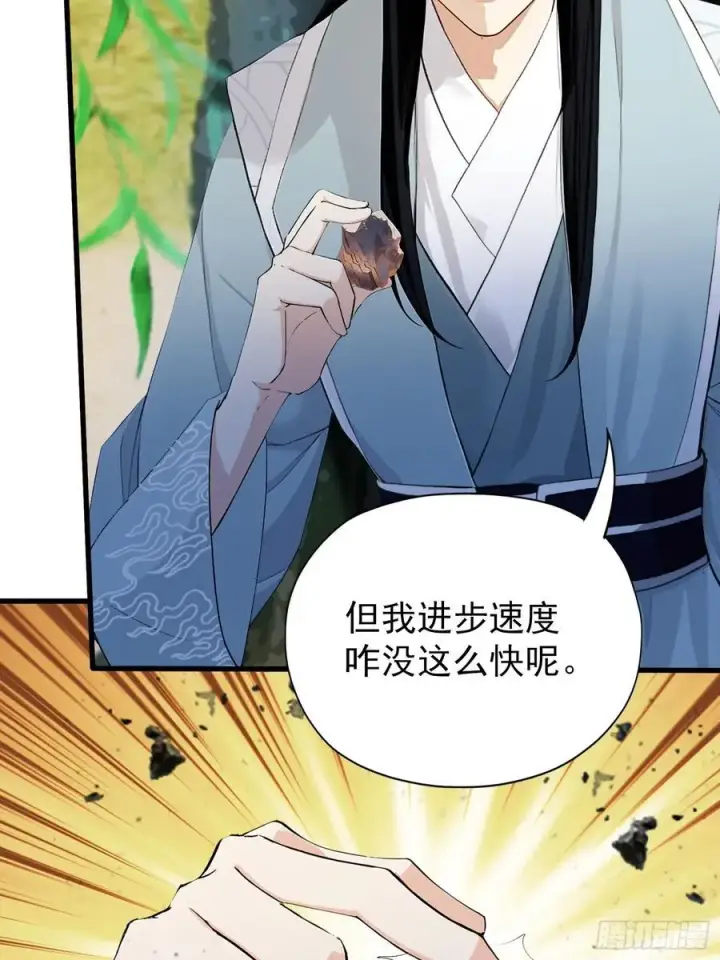 漫画《原来我早就无敌了》第260话 生了，是个萝莉！第63张图
