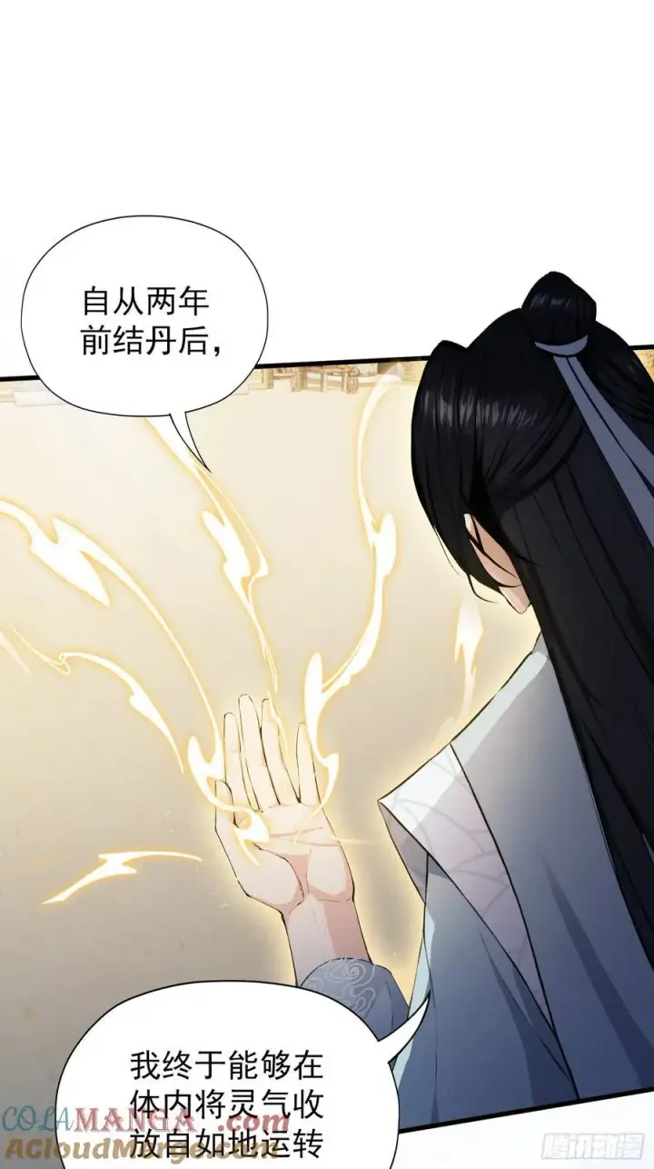 漫画《原来我早就无敌了》第260话 生了，是个萝莉！第65张图