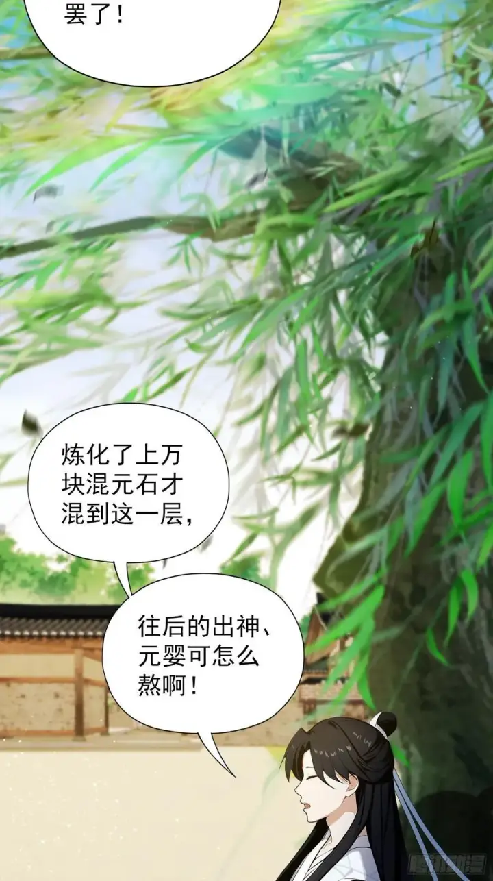 漫画《原来我早就无敌了》第260话 生了，是个萝莉！第67张图