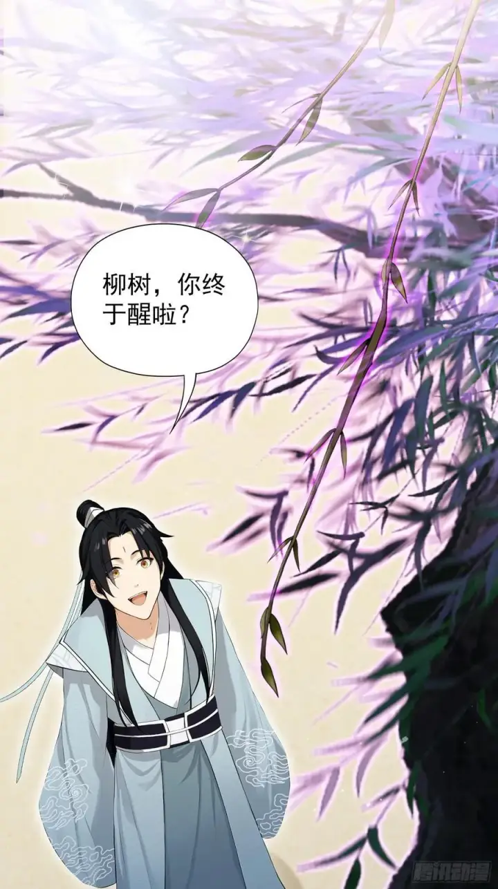 漫画《原来我早就无敌了》第260话 生了，是个萝莉！第70张图