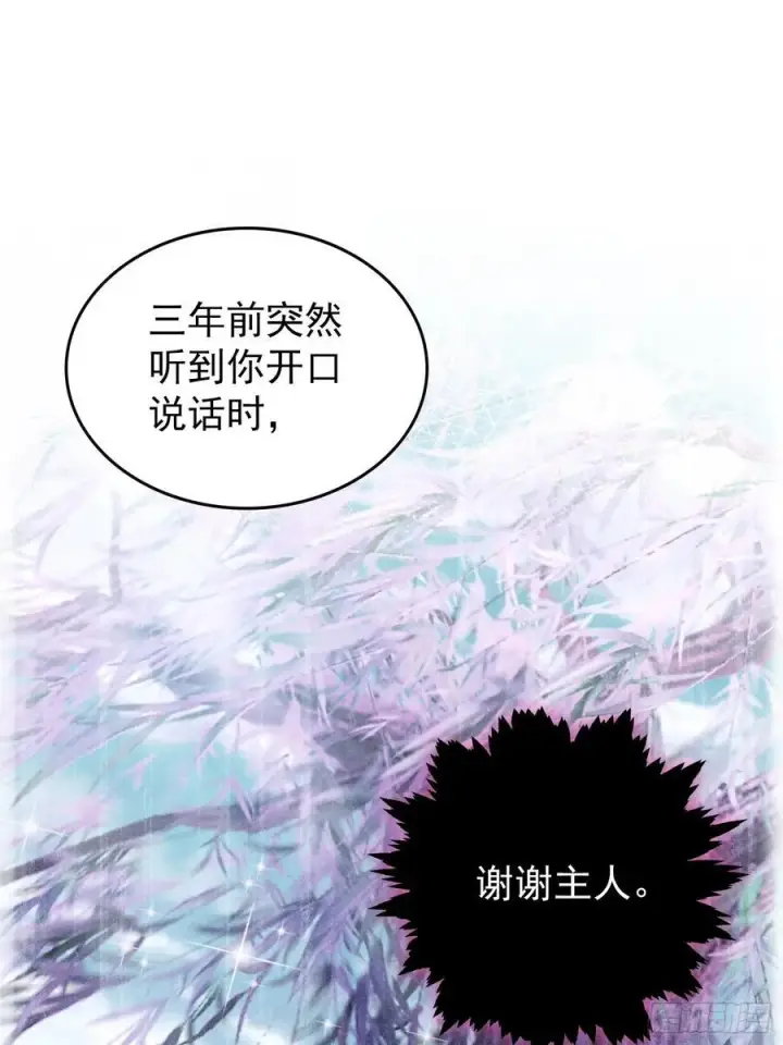 漫画《原来我早就无敌了》第260话 生了，是个萝莉！第72张图