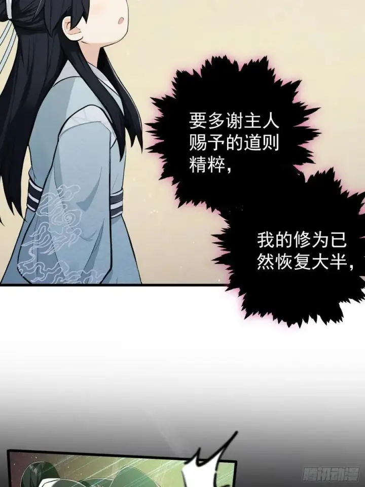 漫画《原来我早就无敌了》第260话 生了，是个萝莉！第76张图