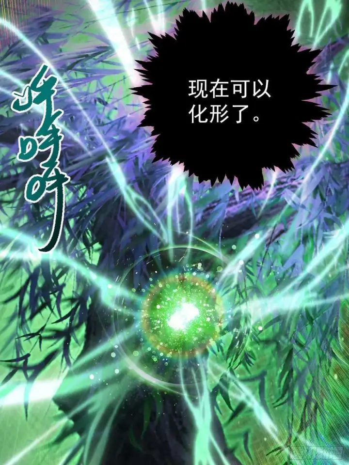 漫画《原来我早就无敌了》第260话 生了，是个萝莉！第78张图